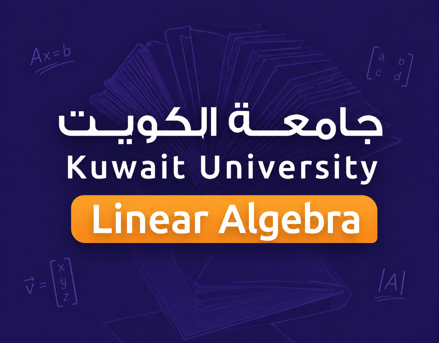 جبر خطي ( لينير)     (KU & UAEU)